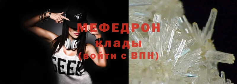 МЯУ-МЯУ mephedrone  MEGA зеркало  маркетплейс какой сайт  наркошоп  Кострома 